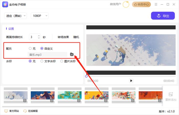 金舟電子相冊