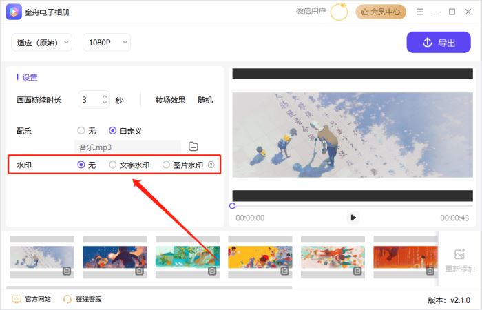 金舟電子相冊