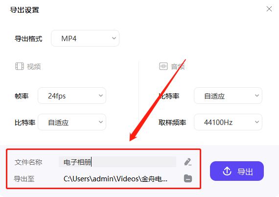 金舟電子相冊