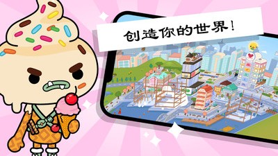 托卡世界創造無廣告