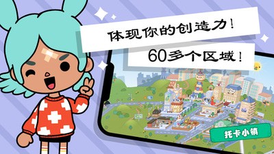 托卡世界創造無廣告