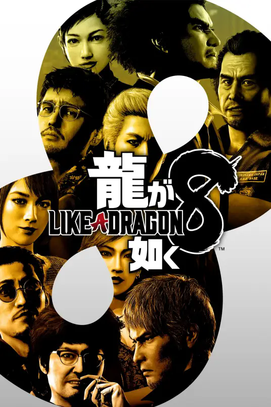 如龍8（附職業） v1.0.0中文版