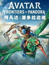 阿凡達：潘多拉邊境 v1.0.0中文版