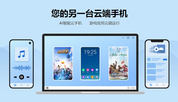 桃心云手機