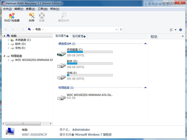 Hetman RAID Recovery(RAID數(shù)據(jù)恢復工具)