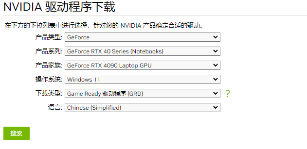 NVIDIA英偉達(dá)顯卡驅(qū)動(dòng)(無(wú)需GeForce)