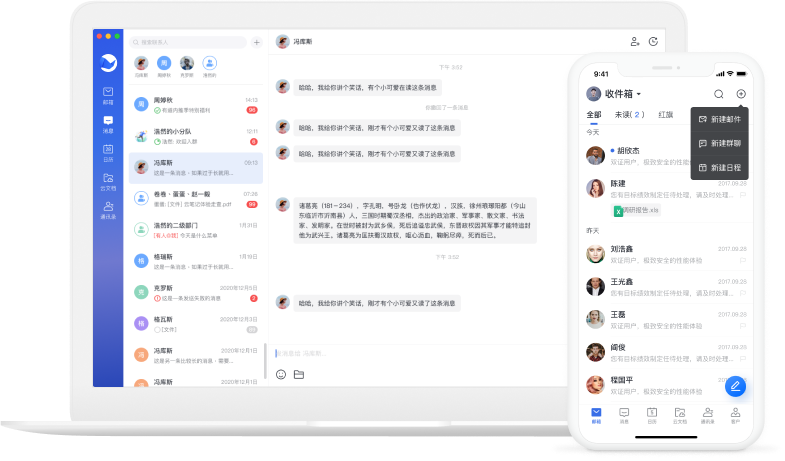 網易靈犀辦公