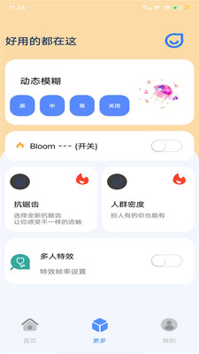 幀率貓app