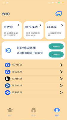 幀率貓app