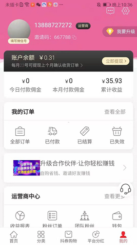 一方淘手機版