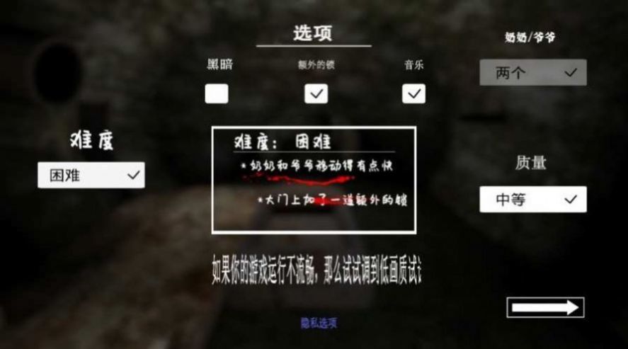 恐怖老奶奶（內置游戲菜單）