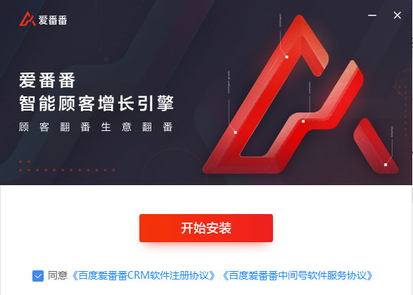 愛番番