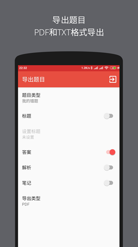 計算機二級office題庫app安卓版