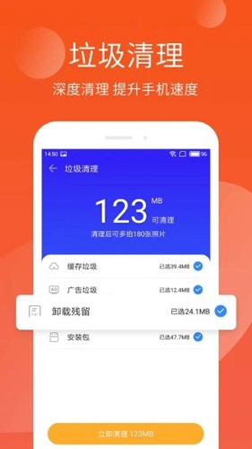 手機(jī)管家極速版2024