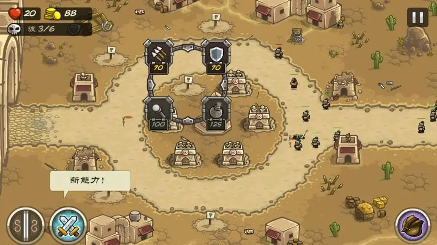 王國保衛戰2:前線五項修改器