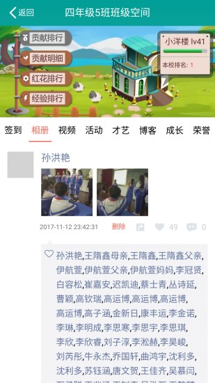 樂教樂學app
