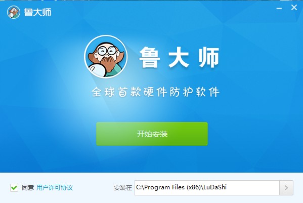 魯大師經典版