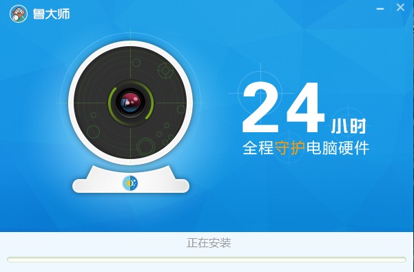 魯大師經典版