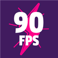 90FPS極限穩幀安卓版