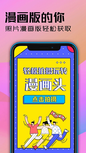 魔力動漫頭像設計官方版