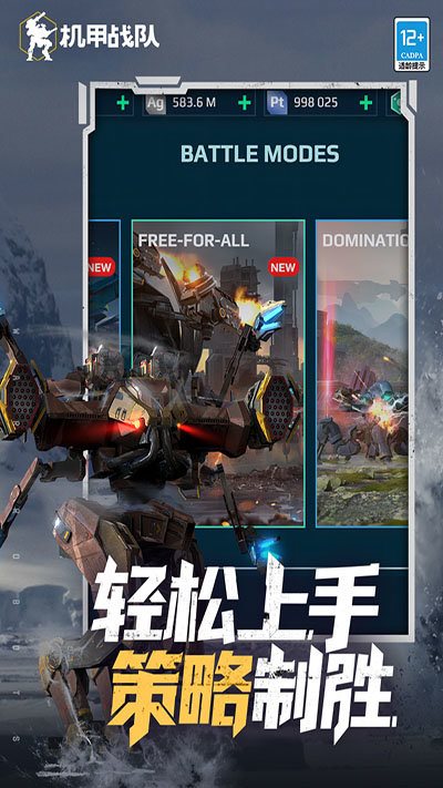 機甲戰隊（無限黃金）