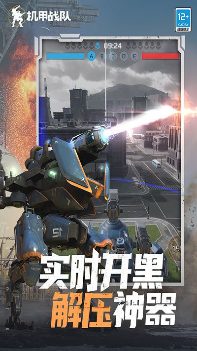 機甲戰隊（無限黃金）