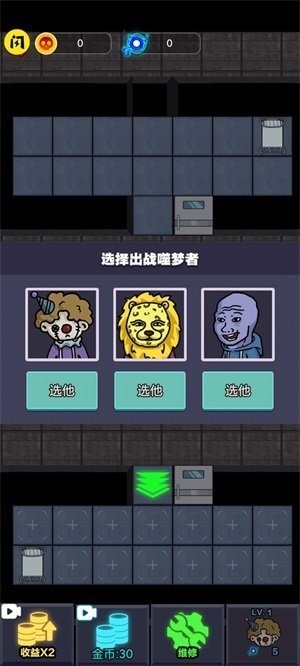 攻城大作戰免廣告