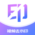 秒閃去水印安卓版