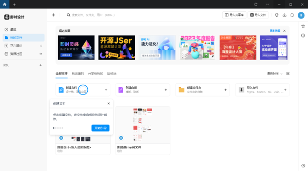 即時設計