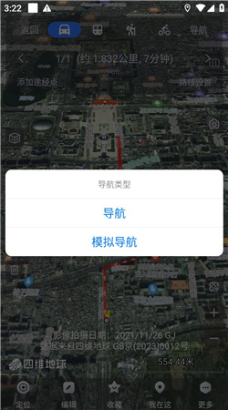 奧維地圖手機(jī)最新版