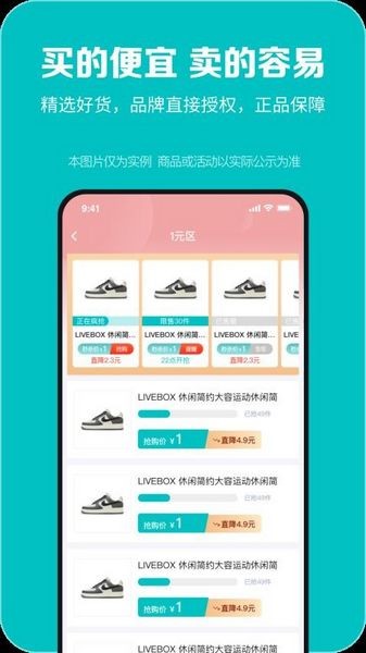 百盛優購官方版