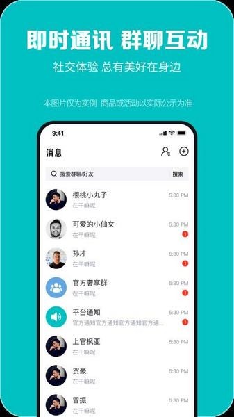 百盛優購官方版