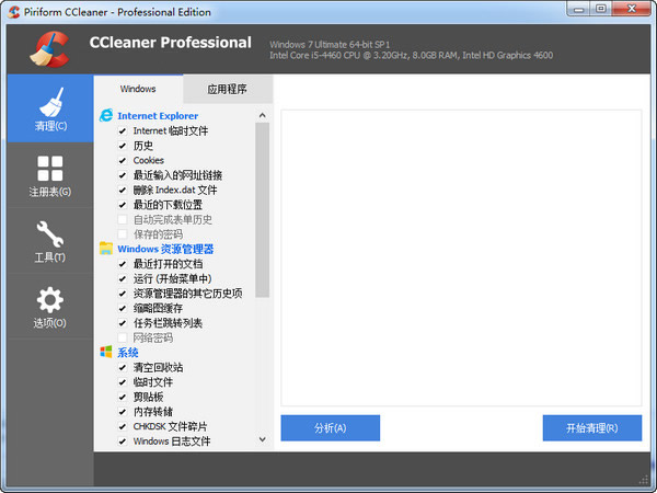 ccleaner(系統優化)