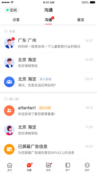 愛番番