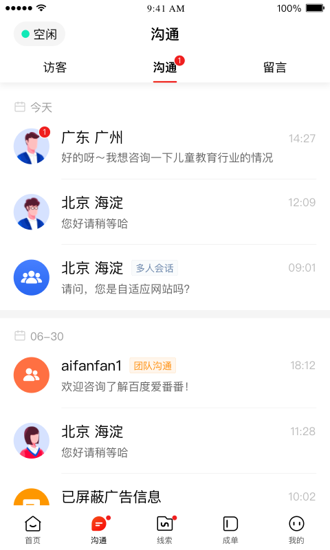 愛番番