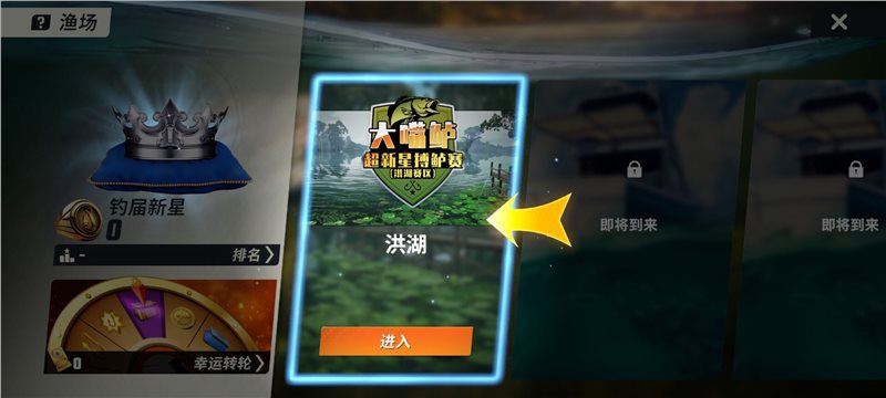 歡樂(lè)釣魚大師（附教程）