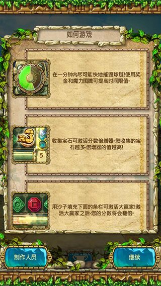 蒙特祖瑪的寶藏3