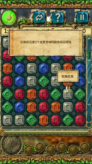 蒙特祖瑪的寶藏3