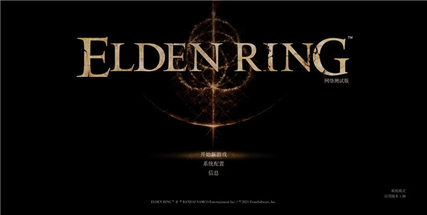 艾爾登法環 v1.0.1 steam版