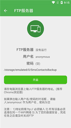 超級備份專業(yè)版