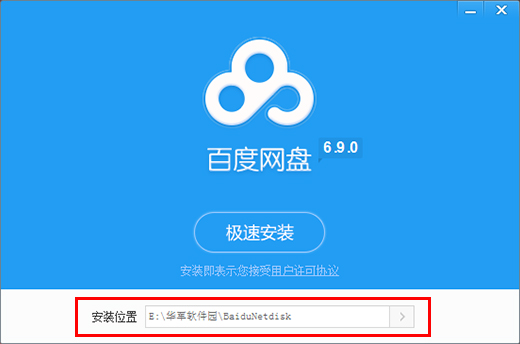 百度網(wǎng)盤(pán)2024
