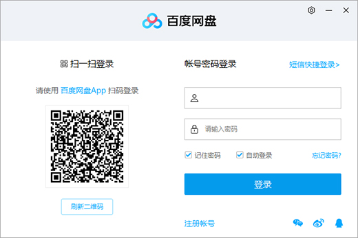 百度網(wǎng)盤(pán)2024
