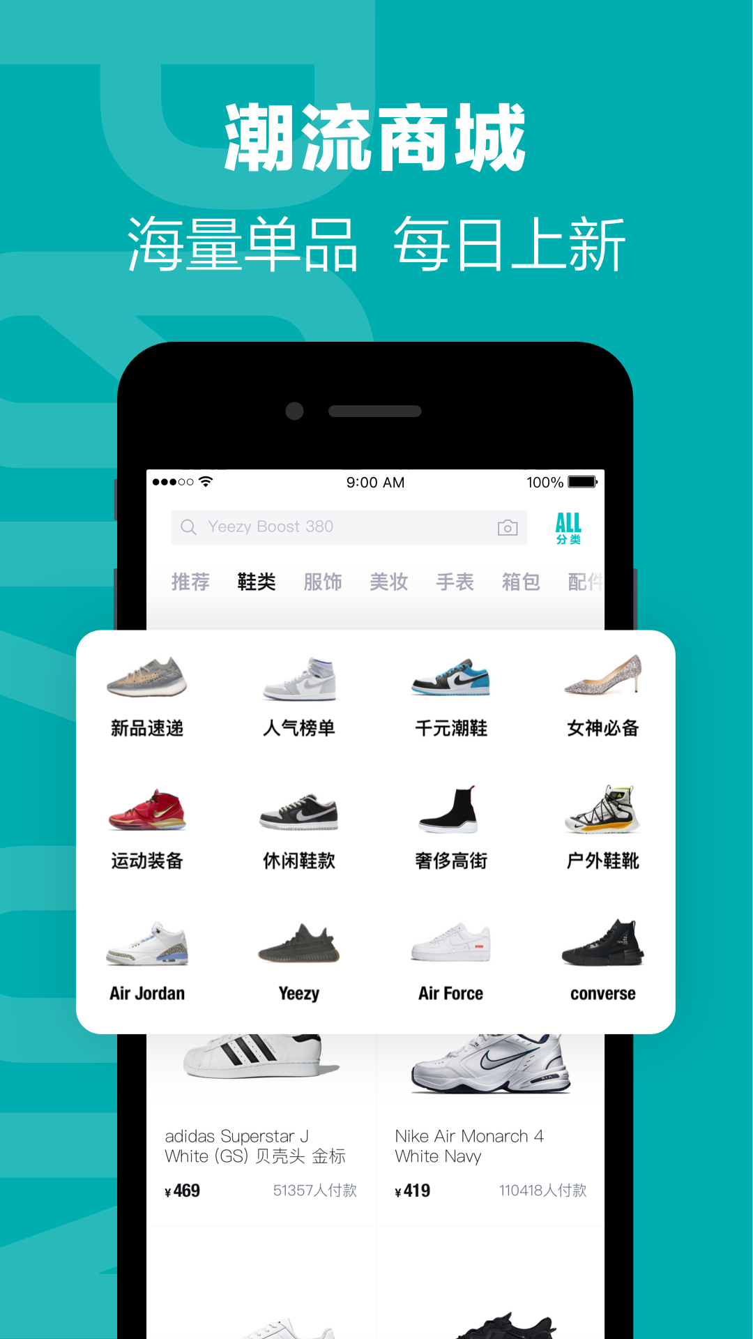 得物APP官網升級版