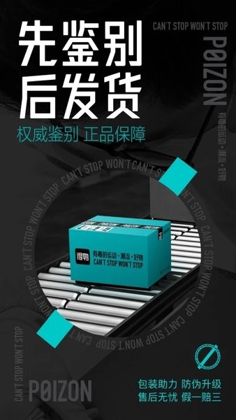 得物APP官網升級版