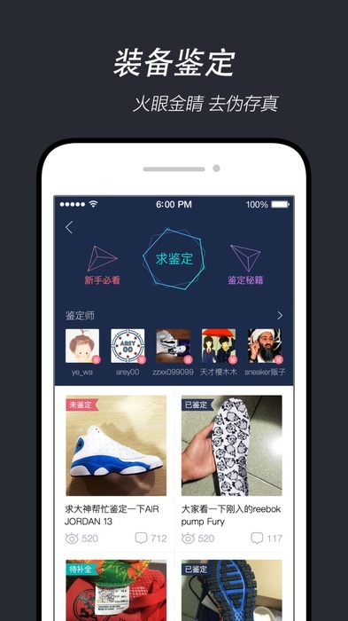 得物APP官網升級版