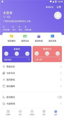 飯團探書app官網版