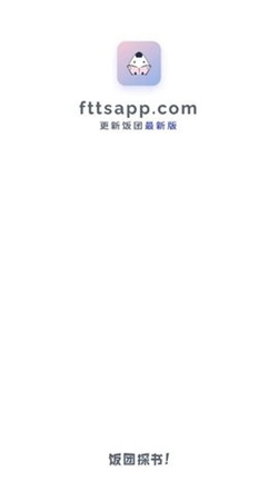 飯團探書app官網版