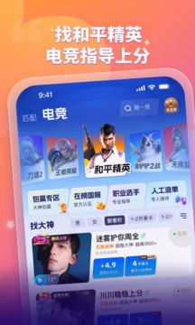 比心APP手機安卓版