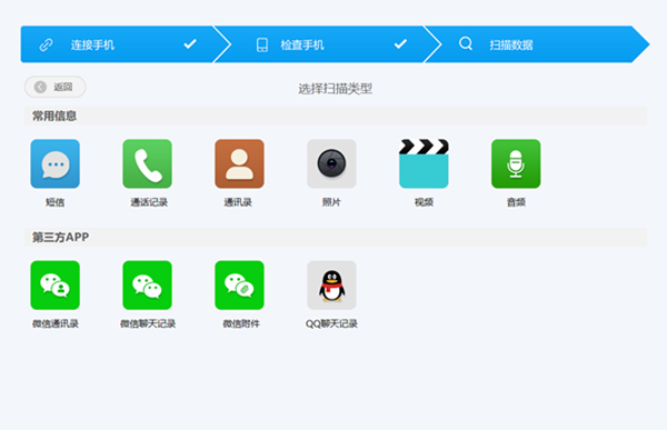 失易得數據恢復電腦版