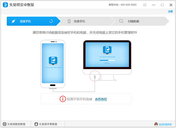 失易得數據恢復電腦版